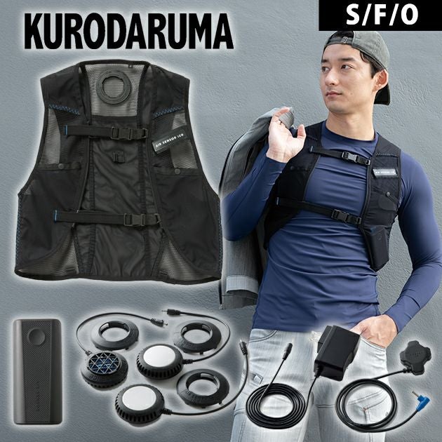 クロダルマ 冷却ペルチェ 作業着 メッシュベスト＆ペルチェデバイスフルセット KS-2300