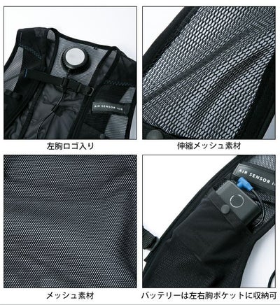 クロダルマ 冷却ペルチェ 作業着 メッシュベスト＆ペルチェデバイスフルセット KS-2300
