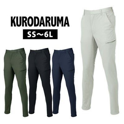 6L クロダルマ 春夏作業服 作業着 カーゴパンツ（ノータック） 35905