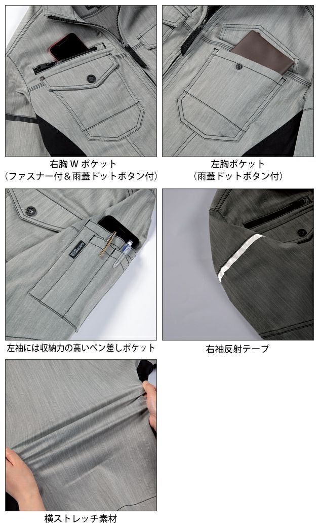 SS～5L クロダルマ 春夏作業服 作業着 長袖ジャンパー 259071