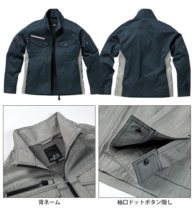 6L クロダルマ 春夏作業服 作業着 長袖ジャンパー 259071