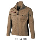 6L クロダルマ 春夏作業服 作業着 長袖ジャンパー 259071