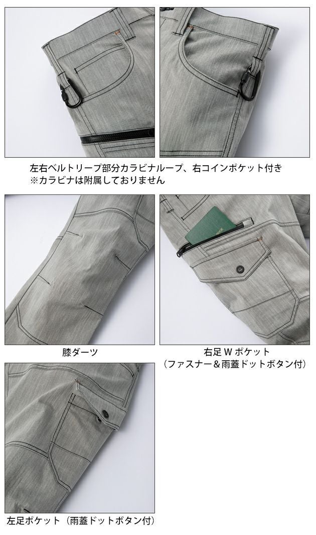 70～120 クロダルマ 春夏作業服 作業着 カーゴパンツ（ノータック） 35907