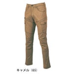 70～120 クロダルマ 春夏作業服 作業着 カーゴパンツ（ノータック） 35907