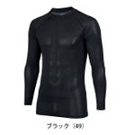 S～4L クロダルマ 春夏インナー 長袖アンダーレイヤー 47419