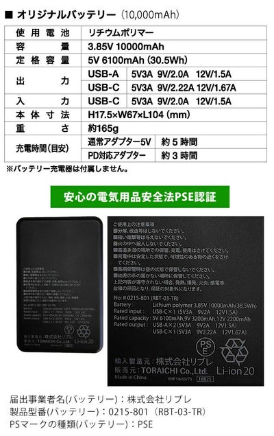 寅壱 冷却ペルチェ 作業着 ペルチェベストセット 0215-000