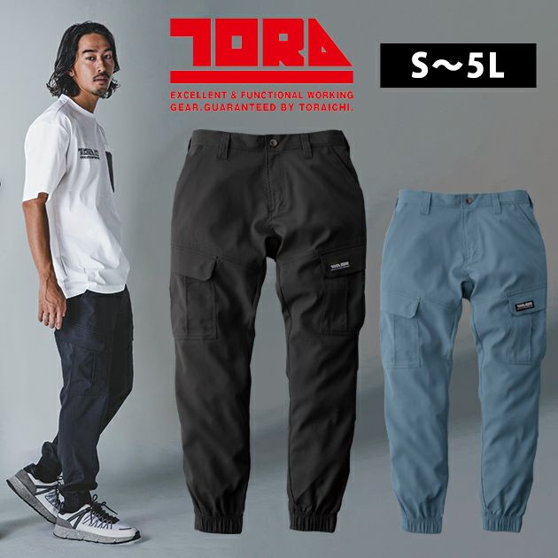 5L 寅壱 春夏作業服 作業着 カーゴジョガーパンツ 1213-235