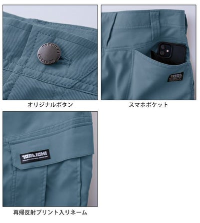 5L 寅壱 春夏作業服 作業着 カーゴジョガーパンツ 1213-235