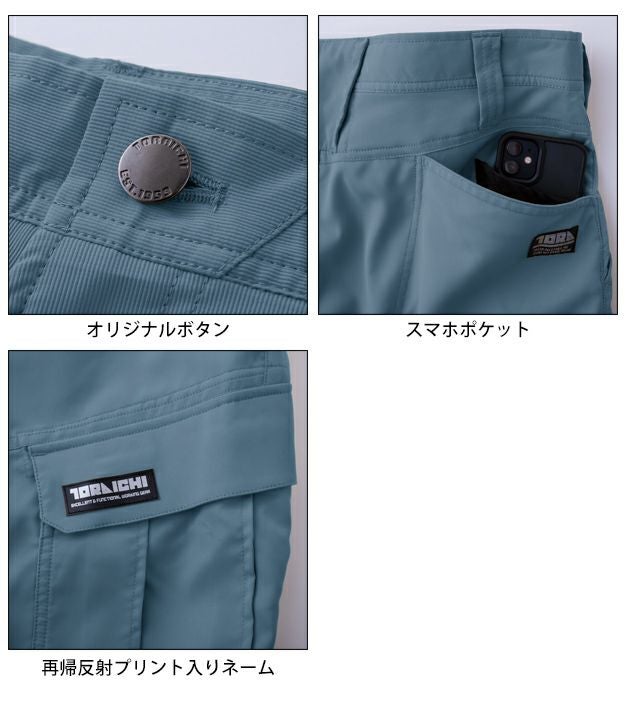 5L 寅壱 春夏作業服 作業着 カーゴジョガーパンツ 1213-235