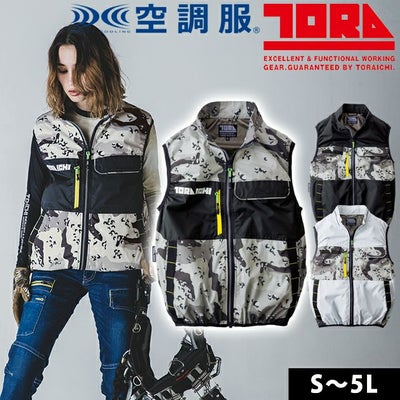 寅壱 空調作業服 作業着 空調服(R) ベスト 1082-611