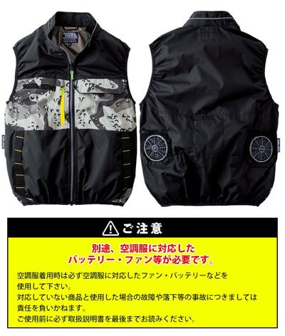 寅壱 空調作業服 作業着 空調服(R) ベスト 1082-611