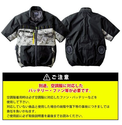 寅壱 空調作業服 作業着 空調服(R) 半袖ジャケット 1082-116