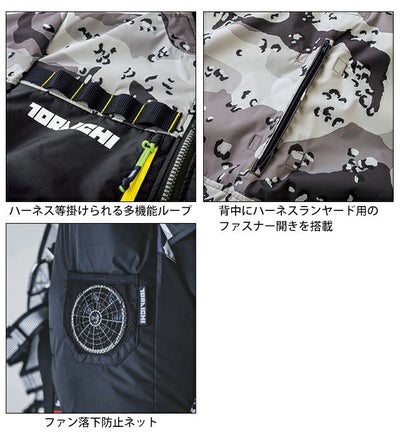 寅壱 空調作業服 作業着 空調服(R) 半袖ジャケット 1082-116