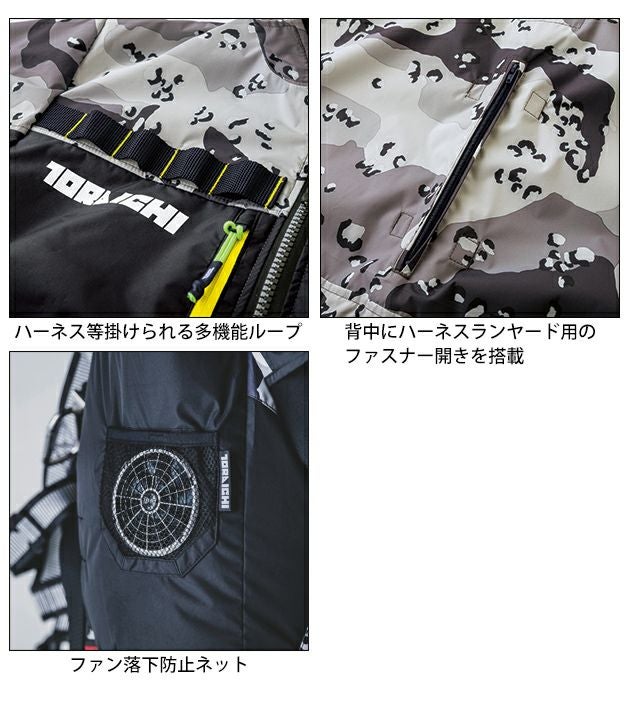 寅壱 空調作業服 作業着 空調服(R) 半袖ジャケット 1082-116