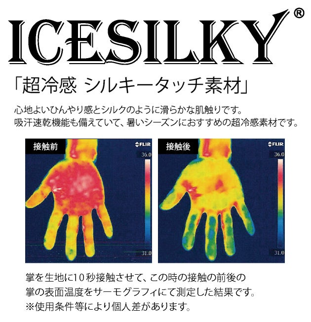寅壱 春夏インナー 作業着 長袖クルーネックTシャツ 7996-617