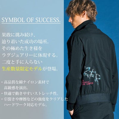 アイズフロンティア 春夏作業服 作業着 コットンナイロンストレッチワークジャケット(2025年限定モデル) 3210S