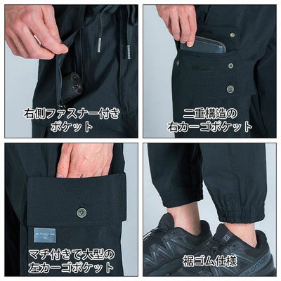 アイズフロンティア 春夏作業服 作業着 コットンナイロンストレッチジョガーパンツ 3213