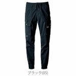 アイズフロンティア 春夏作業服 作業着 コットンナイロンストレッチジョガーパンツ 3213