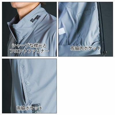 アイズフロンティア 春夏作業服 作業着 超接触冷感ナイロンストレッチワークジャケット(2025年限定モデル) 3418S