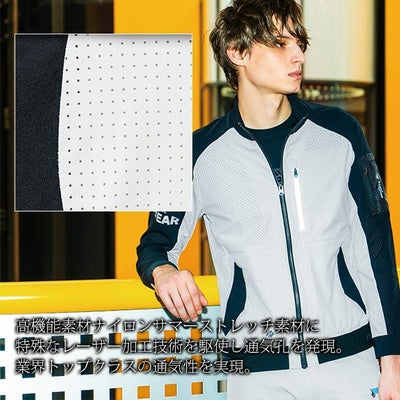 アイズフロンティア 春夏作業服 作業着 エアーダクトA.D.ストレッチワークジャケット 3280S