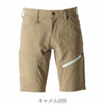 アイズフロンティア 春夏作業服 作業着 P.Aストレッチハーフパンツ 5334