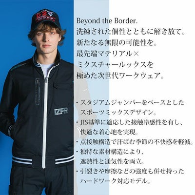 アイズフロンティア 春夏作業服 作業着 スタジャンテイストナイロンストレッチワークジャケット 5920