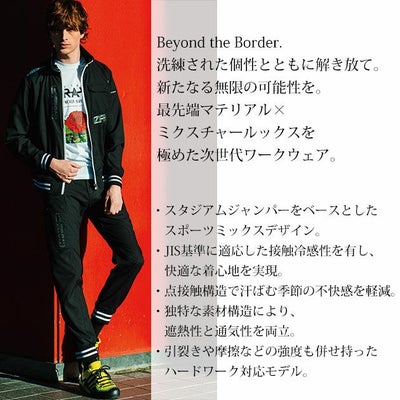 アイズフロンティア 春夏作業服 作業着 スタジャンテイストナイロンストレッチジョガーパンツ 5923