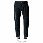アイズフロンティア 春夏作業服 作業着 スタジャンテイストナイロンストレッチジョガーパンツ 5923