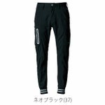 アイズフロンティア 春夏作業服 作業着 スタジャンテイストナイロンストレッチジョガーパンツ(2025年限定モデル) 5923S