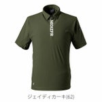 アイズフロンティア 春夏作業服 作業着 超接触冷感ナイロンストレッチ半袖ジップポロシャツ 045