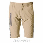アイズフロンティア 春夏作業服 作業着 ナイロンA.D.ストレッチエアーダクトハーフパンツ 4904