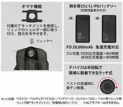 おたふく 冷却ペルチェ 作業着 BTアビリティ ペルチェ冷暖ベスト バッテリーフルセット JW-699