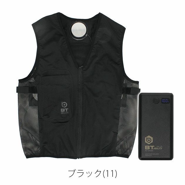 おたふく 冷却ペルチェ 作業着 BTアビリティ ペルチェ冷暖ベスト バッテリーフルセット JW-699