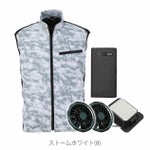 ビッグボーン 冷却ペルチェ 作業着 冷蔵服4ベスト バッテリーフルセット TH605SET