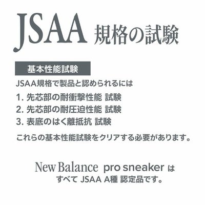 new balance ニューバランス 安全靴 Portsmouth(ポーツマス) PO-113・PO-221・PO-885