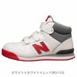 new balance ニューバランス 安全靴 Portsmouth(ポーツマス) PO-113・PO-221・PO-885