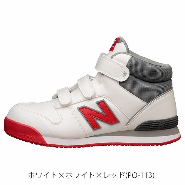 new balance ニューバランス 安全靴 Portsmouth(ポーツマス) PO-113・PO-221・PO-885