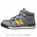 new balance ニューバランス 安全靴 Portsmouth(ポーツマス) PO-113・PO-221・PO-885
