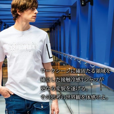 アイズフロンティア 春夏作業服 作業着 接触冷感ダブルフェイスCVC半袖クルーネックシャツ 005