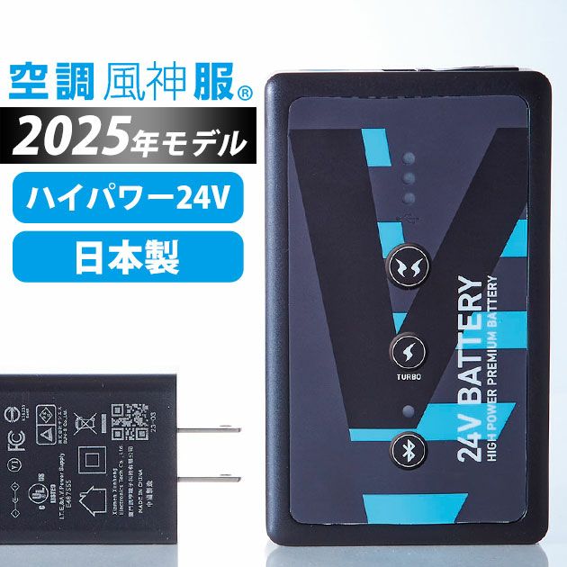 サンエス 空調作業服 作業着 空調風神服24V仕様リチウムイオンバッテリーセットJL-1 2025年モデル(ジャパンラベル) RD9590PJ