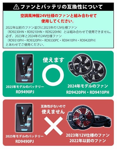 サンエス 空調作業服 作業着 空調風神服24V仕様リチウムイオンバッテリーセットJL-1 2025年モデル(ジャパンラベル) RD9590PJ