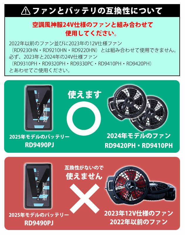 サンエス 空調作業服 作業着 空調風神服24V仕様リチウムイオンバッテリーセットJL-1 2025年モデル(ジャパンラベル) RD9590PJ