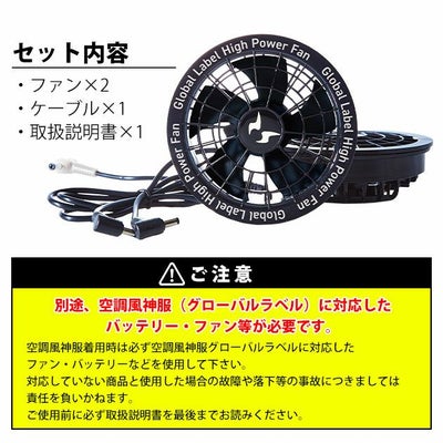 サンエス 空調作業服 作業着 空調風神服24VファンセットGL-1 2025年モデル(グローバルラベル) RD9530H