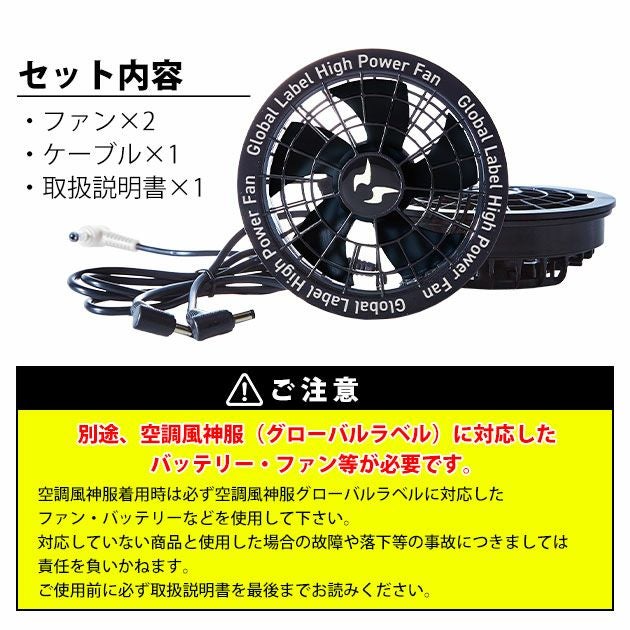 サンエス 空調作業服 作業着 空調風神服24VファンセットGL-1 2025年モデル(グローバルラベル) RD9530H