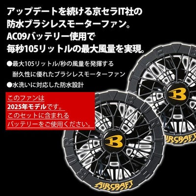 BURTLE バートル 空調作業服 作業着 エアークラフト ファンバッテリーセット ブラック ファン (2025年モデル) AC09 AC09-1