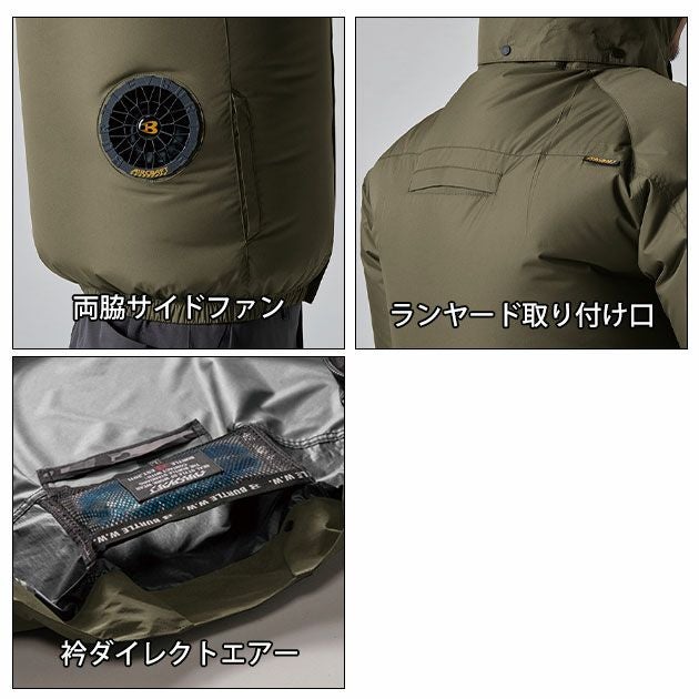 BURTLE バートル 空調作業服 作業着 エアークラフトACベスト ファンバッテリー3点セット AC2064 AC09 AC09-2