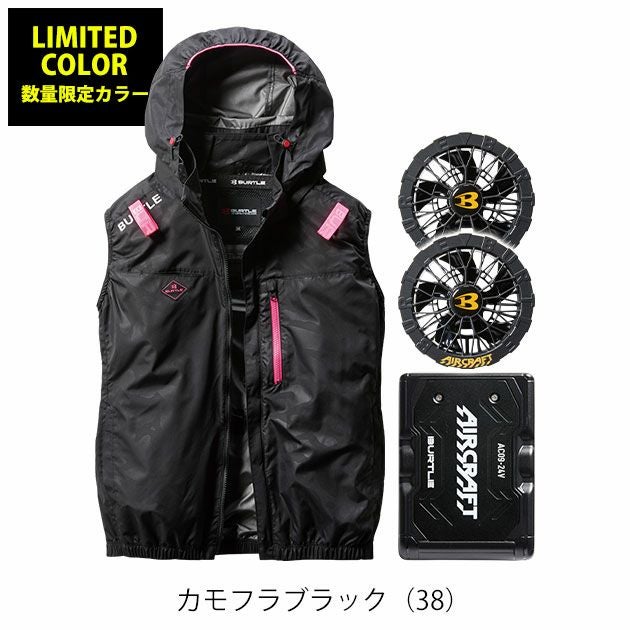 BURTLE バートル 空調作業服 作業着 エアークラフトACベスト ファンバッテリー3点セット AC2064 AC09 AC09-2