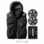 BURTLE バートル 空調作業服 作業着 エアークラフトACベスト ファンバッテリー3点セット AC2064 AC09 AC09-2