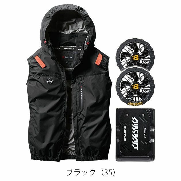 BURTLE バートル 空調作業服 作業着 エアークラフトACベスト ファンバッテリー3点セット AC2064 AC09 AC09-2