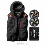 BURTLE バートル 空調作業服 作業着 エアークラフトACベスト ファンバッテリー3点セット AC2064 AC09 AC09-2